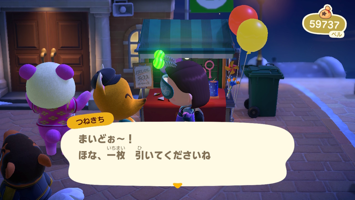 あつまれどうぶつの森  つねきちからの挑戦状【花火大会限定 いなりくじ】の画像