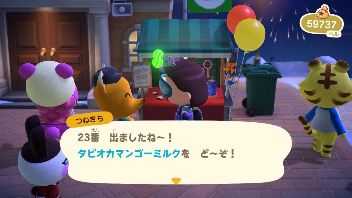 あつまれどうぶつの森  つねきちからの挑戦状【花火大会限定 いなりくじ】の画像