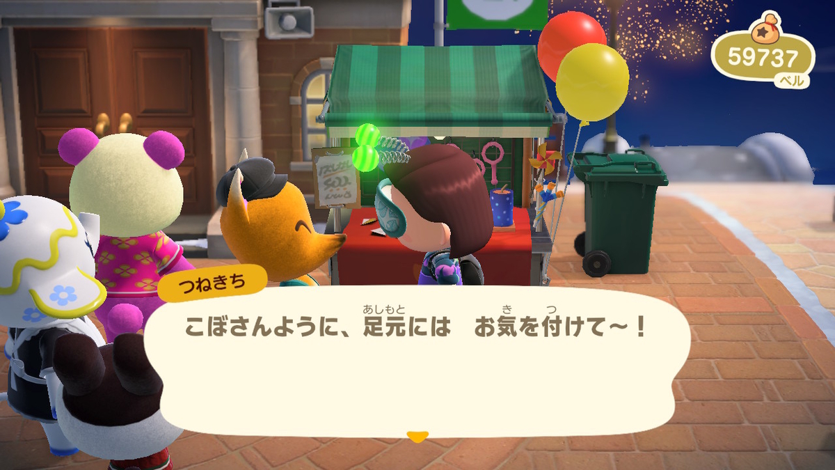 あつまれどうぶつの森  つねきちからの挑戦状【花火大会限定 いなりくじ】の画像