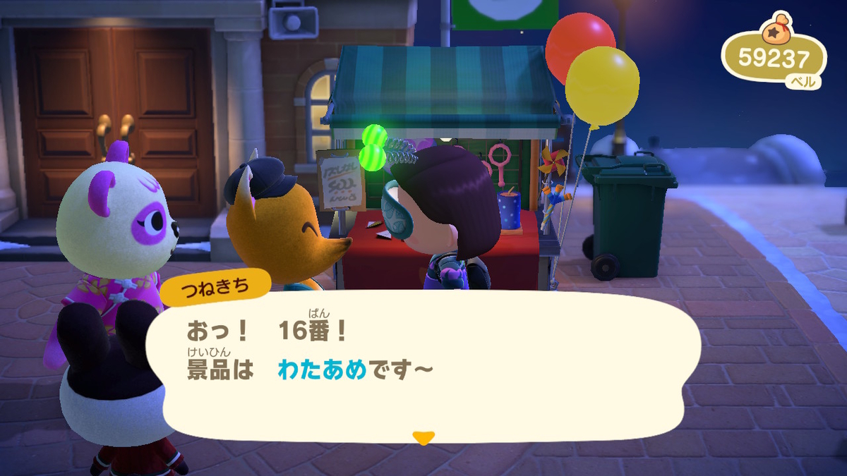 あつまれどうぶつの森  つねきちからの挑戦状【花火大会限定 いなりくじ】の画像