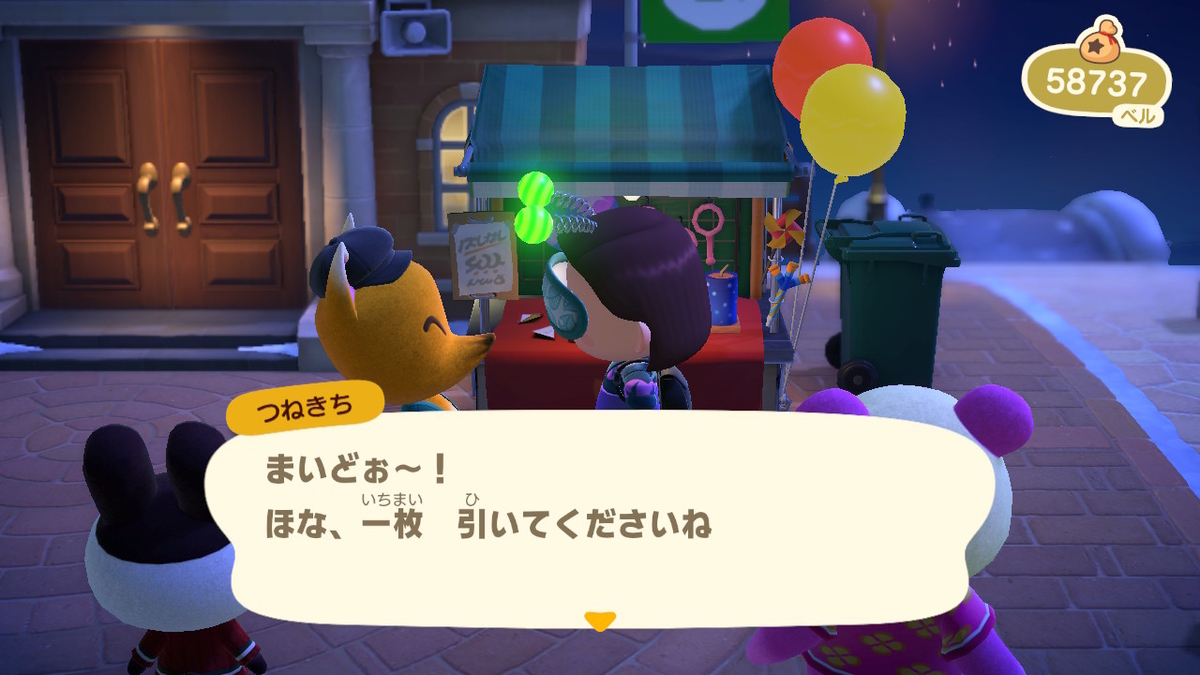 あつまれどうぶつの森  つねきちからの挑戦状【花火大会限定 いなりくじ】の画像
