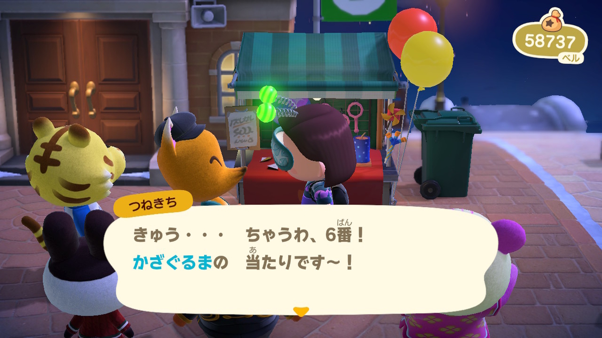 あつまれどうぶつの森  つねきちからの挑戦状【花火大会限定 いなりくじ】の画像