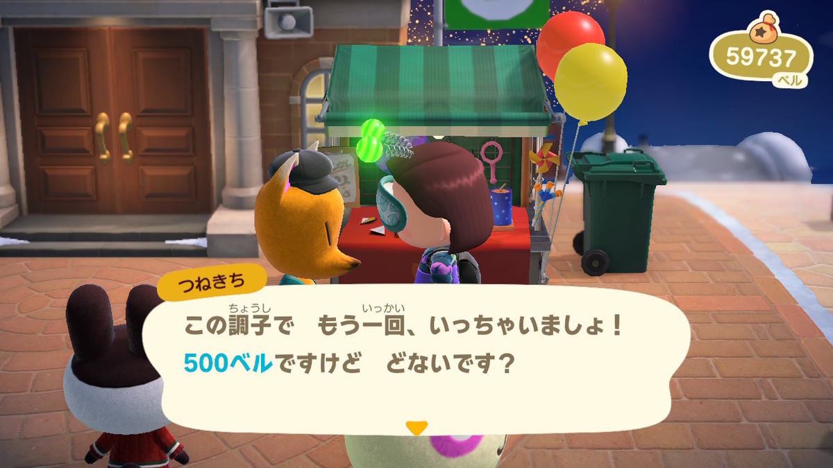 あつまれどうぶつの森 つねきちからの挑戦状【花火大会限定 いなりくじ】1番出たので帰ります!の画像