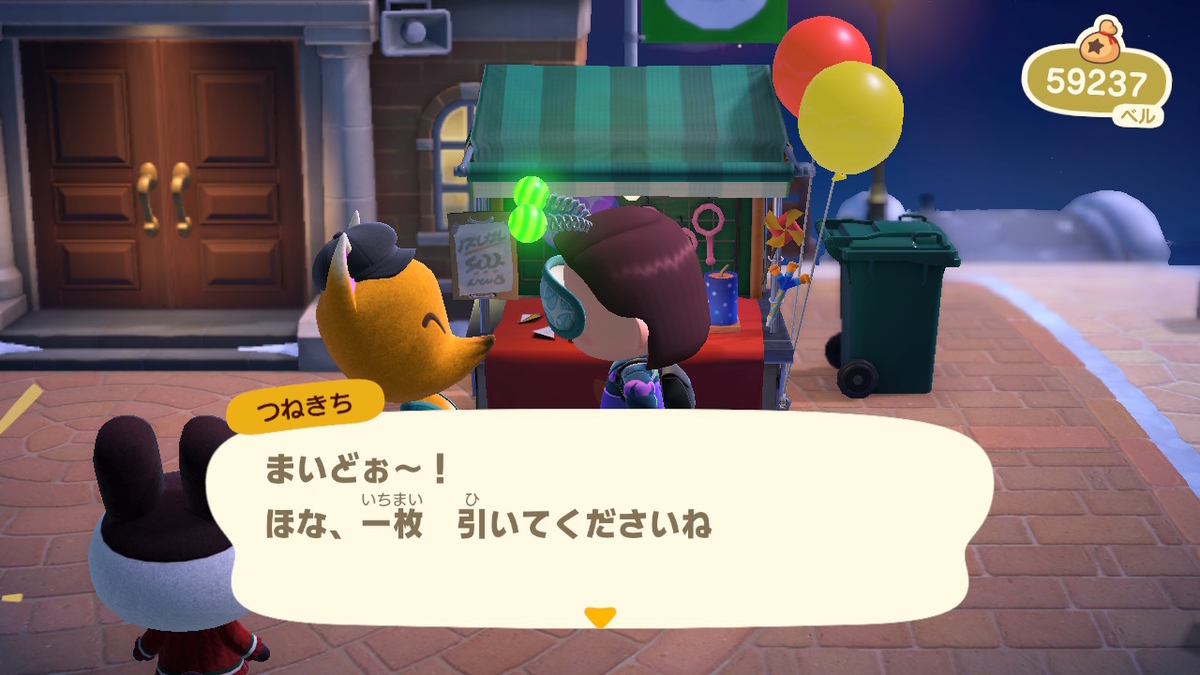 あつまれどうぶつの森  つねきちからの挑戦状【花火大会限定 いなりくじ】1番出たので帰ります！の画像