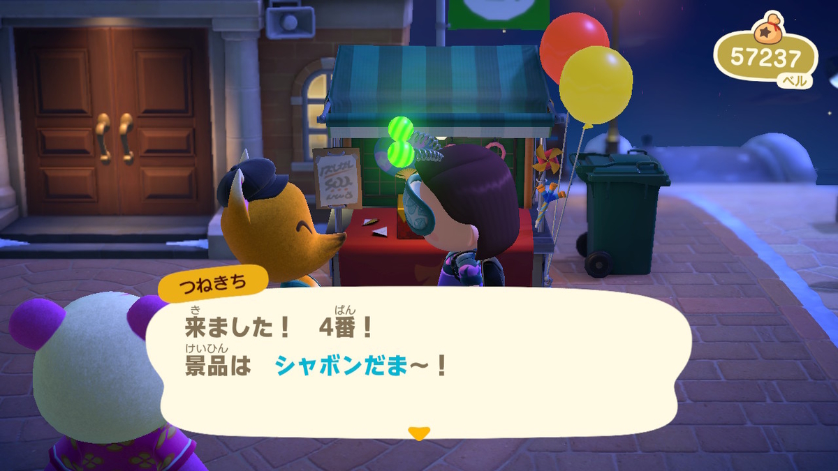 あつまれどうぶつの森 つねきちからの挑戦状【花火大会限定 いなりくじ】1番出たので帰ります!の画像