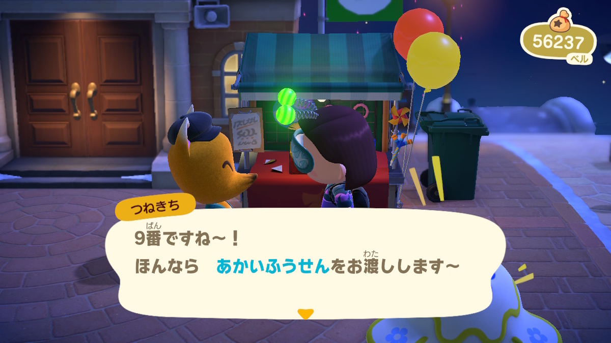 あつまれどうぶつの森  つねきちからの挑戦状【花火大会限定 いなりくじ】1番出たので帰ります！の画像