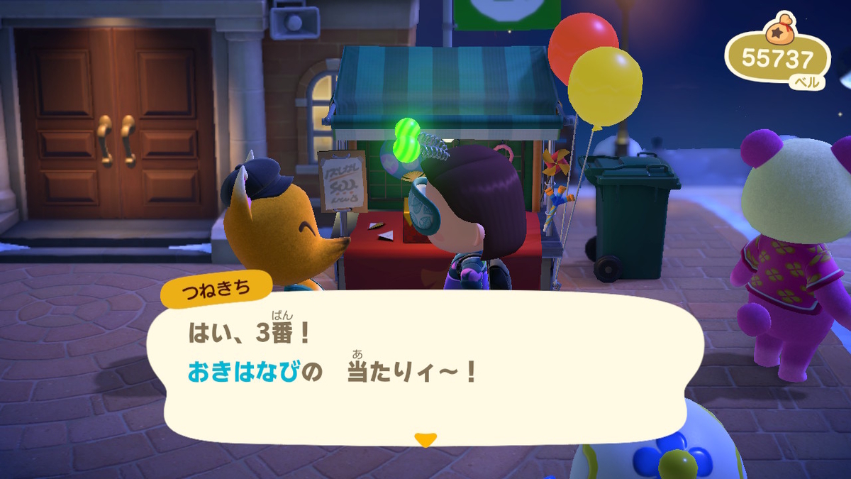 あつまれどうぶつの森  つねきちからの挑戦状【花火大会限定 いなりくじ】1番出たので帰ります！の画像