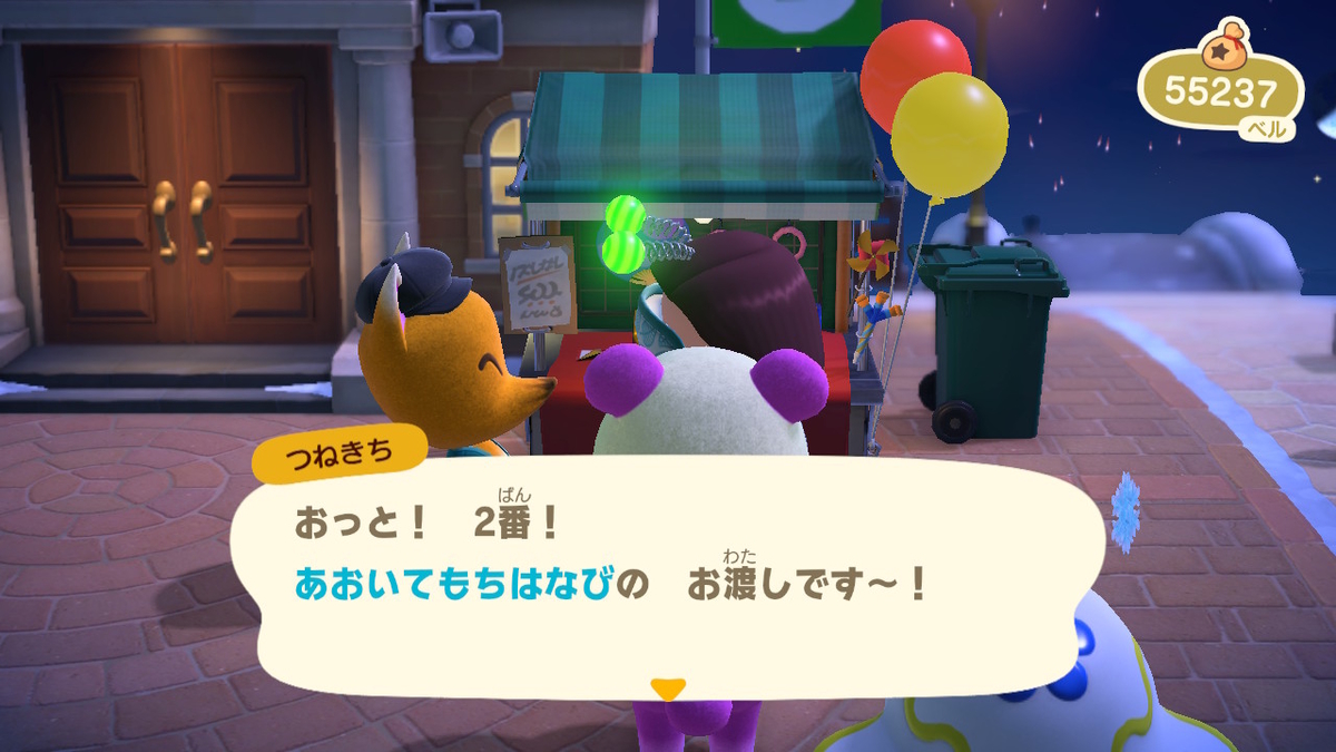 あつまれどうぶつの森  つねきちからの挑戦状【花火大会限定 いなりくじ】1番出たので帰ります！の画像