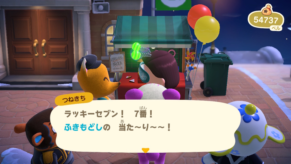 あつまれどうぶつの森  つねきちからの挑戦状【花火大会限定 いなりくじ】1番出たので帰ります！の画像