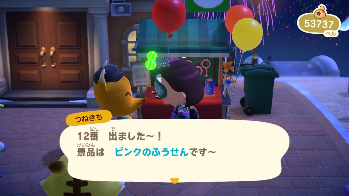 あつまれどうぶつの森  つねきちからの挑戦状【花火大会限定 いなりくじ】1番出たので帰ります！の画像