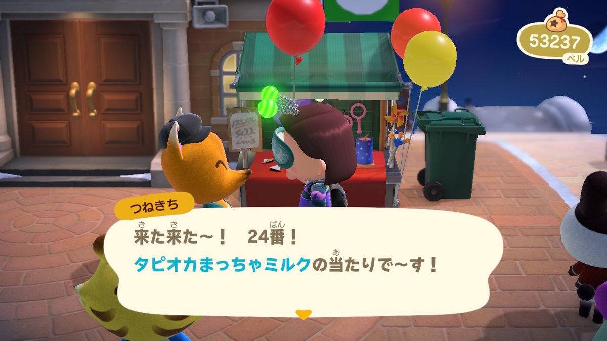 あつまれどうぶつの森  つねきちからの挑戦状【花火大会限定 いなりくじ】1番出たので帰ります！の画像