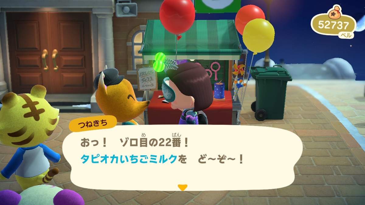 あつまれどうぶつの森  つねきちからの挑戦状【花火大会限定 いなりくじ】1番出たので帰ります！の画像