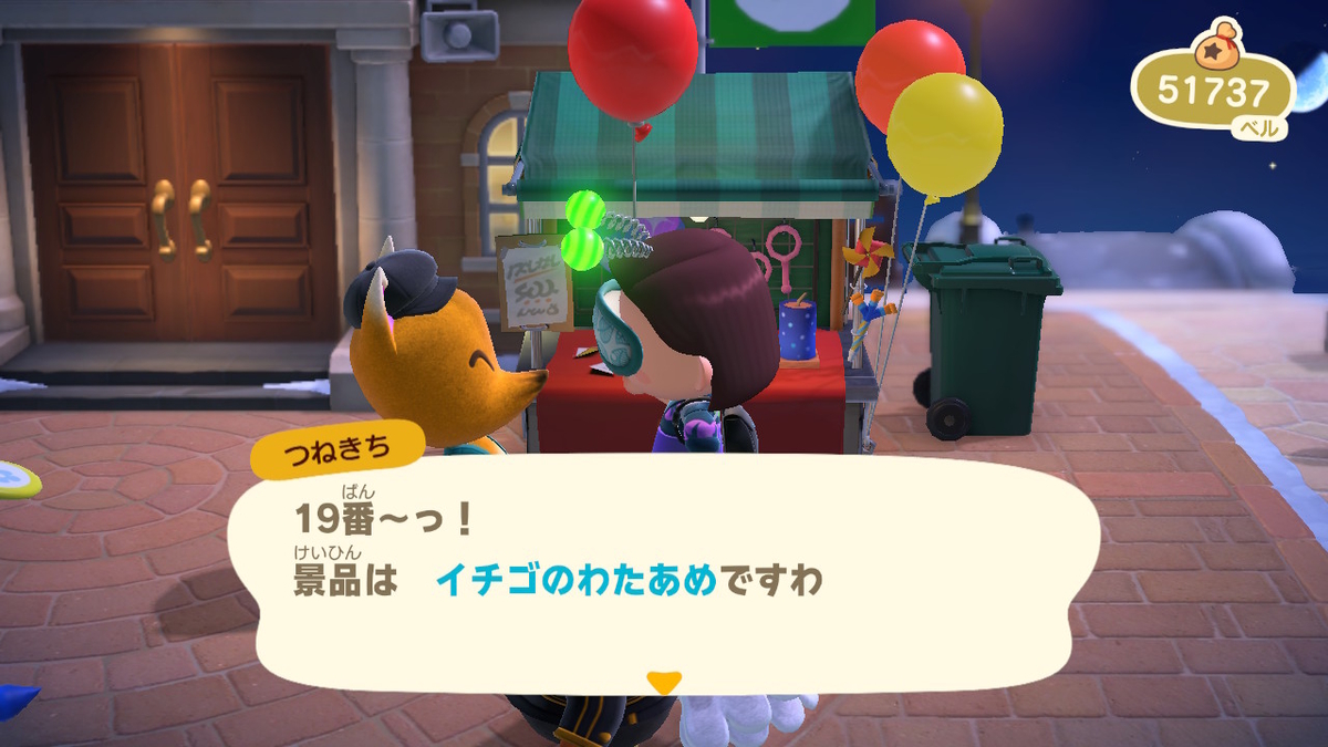 あつまれどうぶつの森  つねきちからの挑戦状【花火大会限定 いなりくじ】1番出たので帰ります！の画像