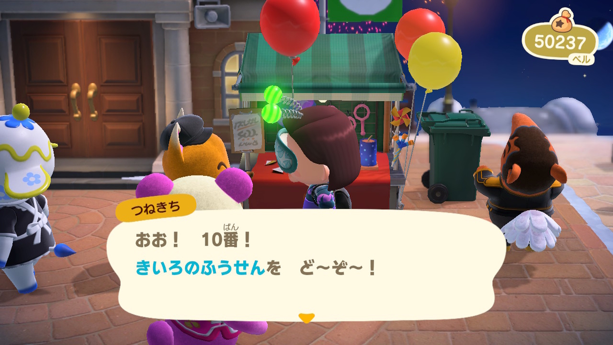 あつまれどうぶつの森  つねきちからの挑戦状【花火大会限定 いなりくじ】1番出たので帰ります！の画像