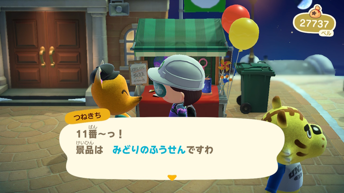 あつまれどうぶつの森  つねきちからの挑戦状【花火大会限定 いなりくじ】1番出たので帰ります！の画像