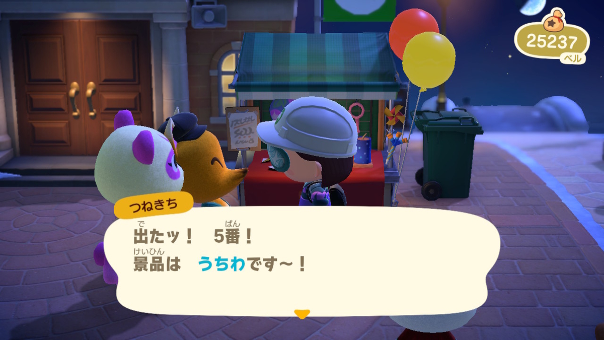 あつまれどうぶつの森  つねきちからの挑戦状【花火大会限定 いなりくじ】1番出たので帰ります！の画像