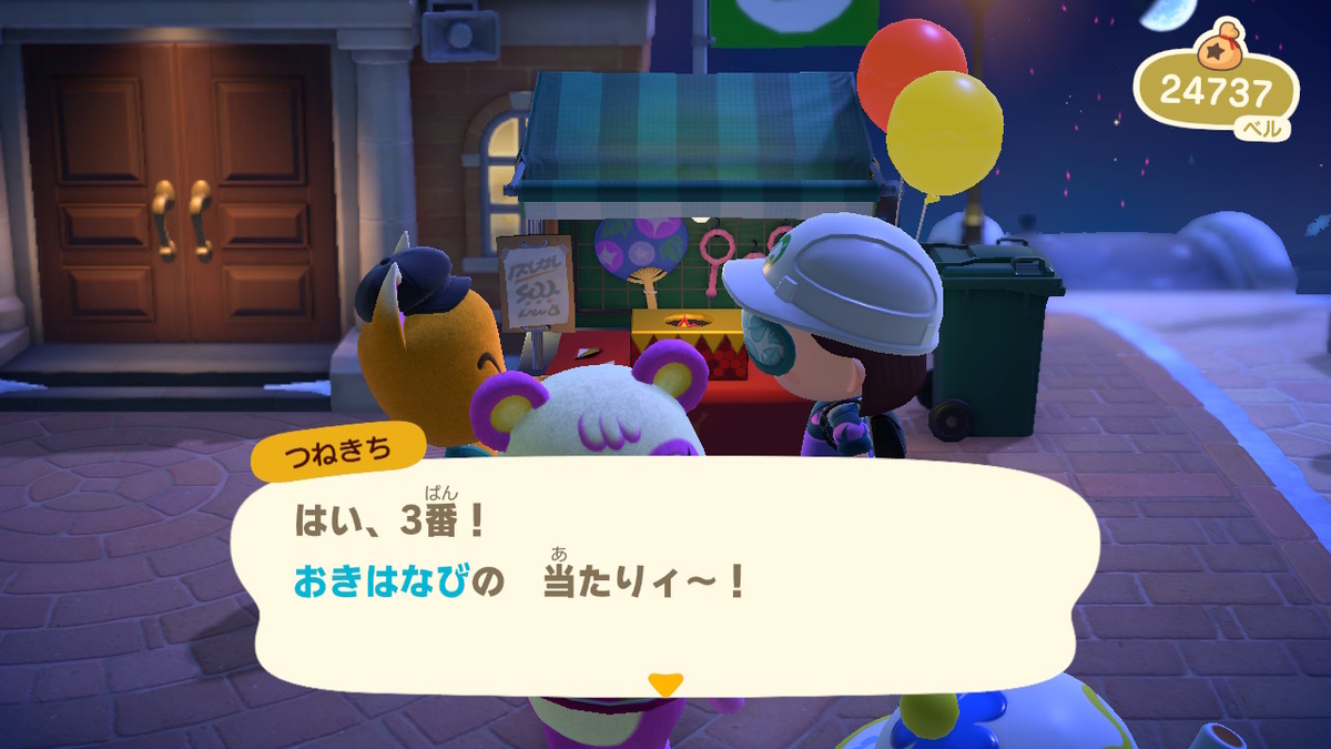 あつまれどうぶつの森 つねきちからの挑戦状【花火大会限定 いなりくじ】1番出たので帰ります!の画像