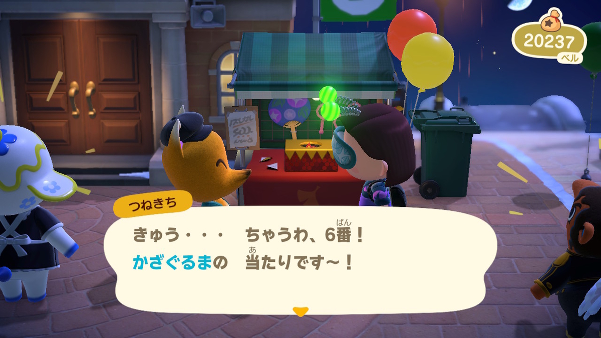 あつまれどうぶつの森  つねきちからの挑戦状【花火大会限定 いなりくじ】1番出たので帰ります！の画像