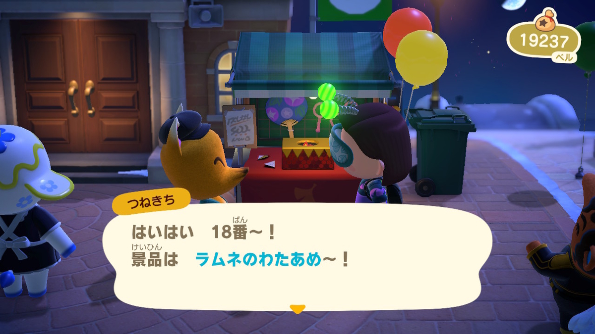 あつまれどうぶつの森  つねきちからの挑戦状【花火大会限定 いなりくじ】1番出たので帰ります！の画像