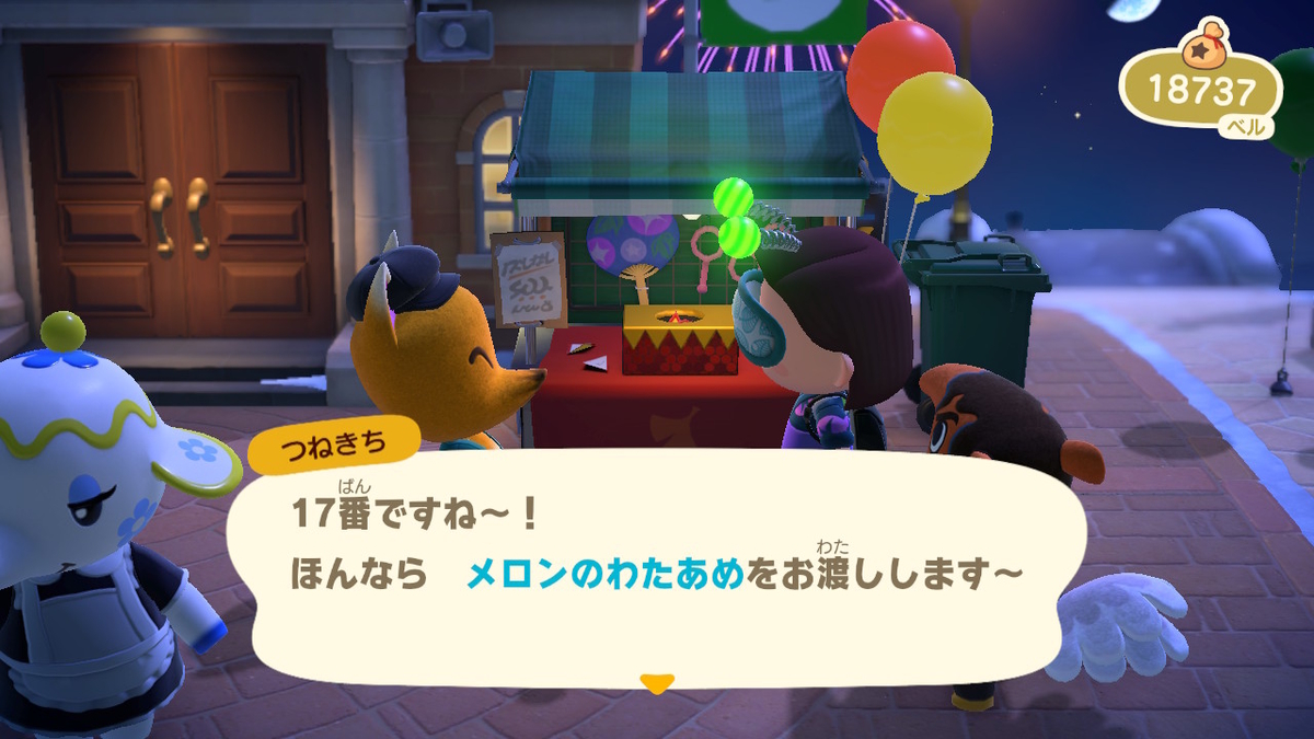 あつまれどうぶつの森  つねきちからの挑戦状【花火大会限定 いなりくじ】1番出たので帰ります！の画像