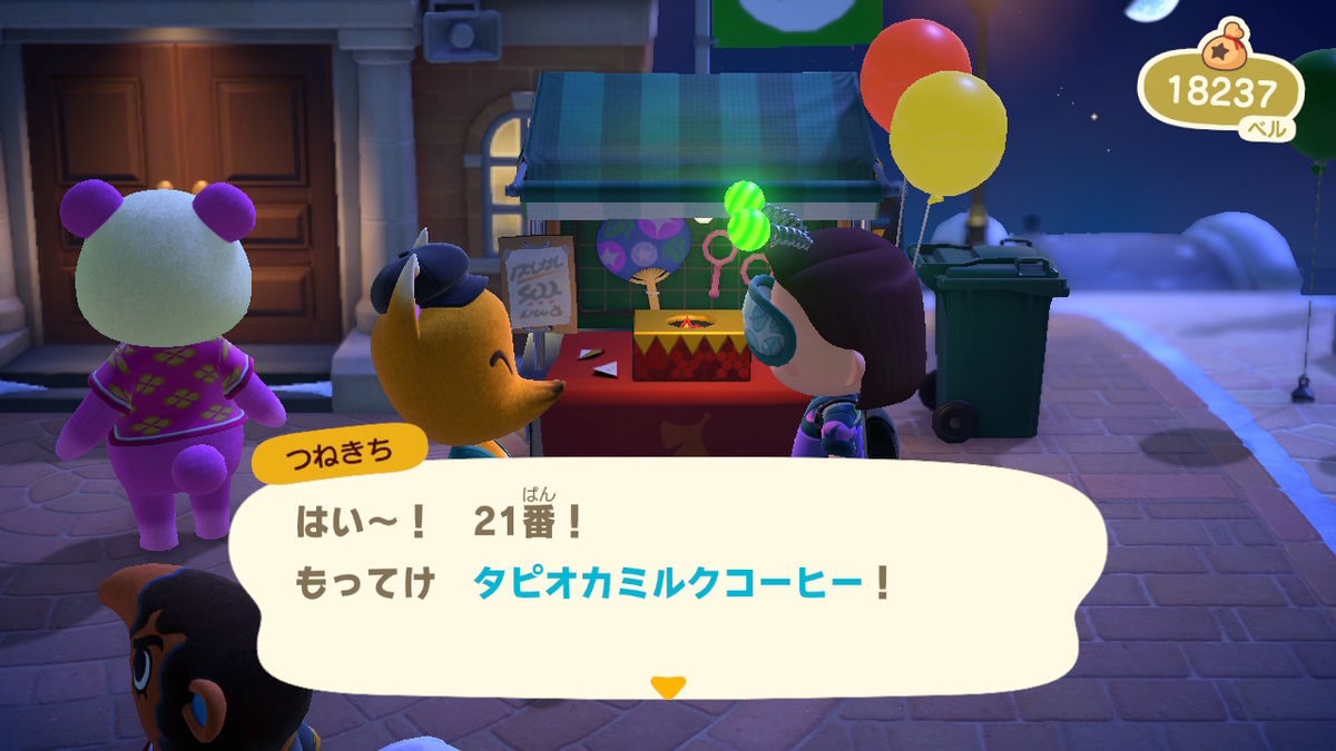 あつまれどうぶつの森 つねきちからの挑戦状【花火大会限定 いなりくじ】1番出たので帰ります!の画像