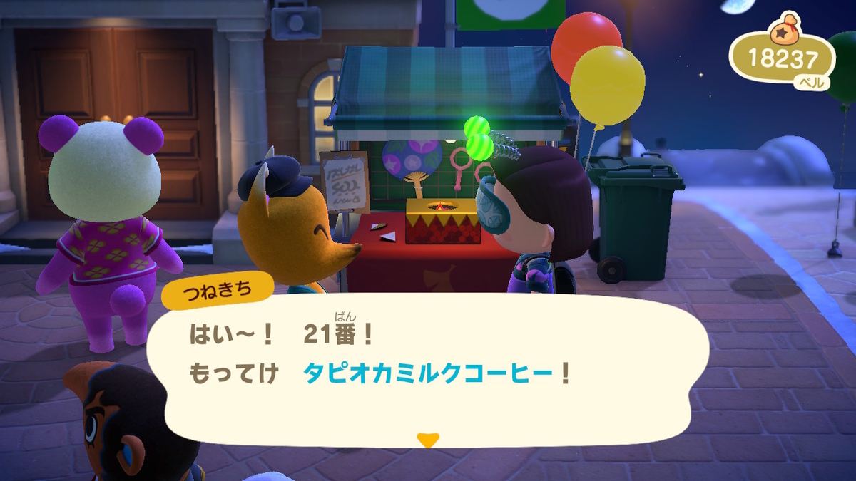 あつまれどうぶつの森  つねきちからの挑戦状【花火大会限定 いなりくじ】1番出たので帰ります！の画像