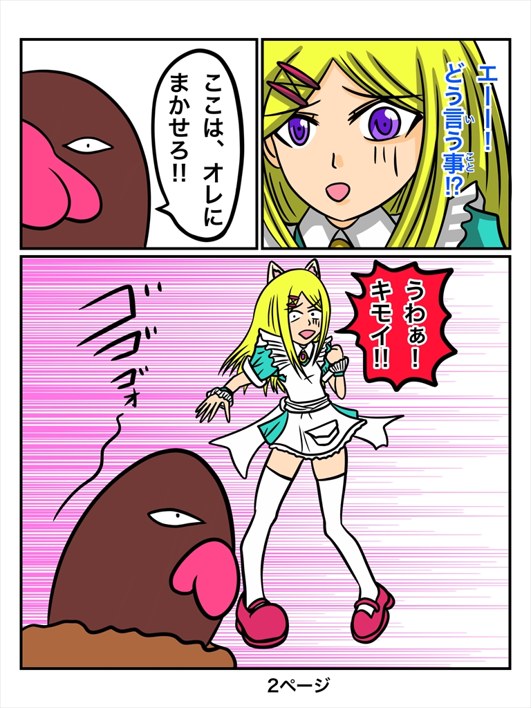 ふしぎな国でのにゃリス16巻の画像２