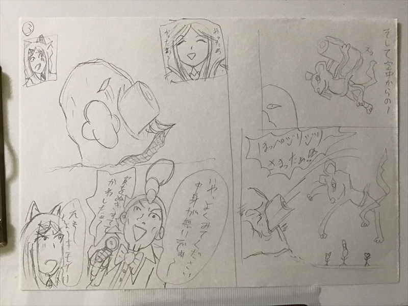 ふしぎな国でのにゃリス16巻の画像３