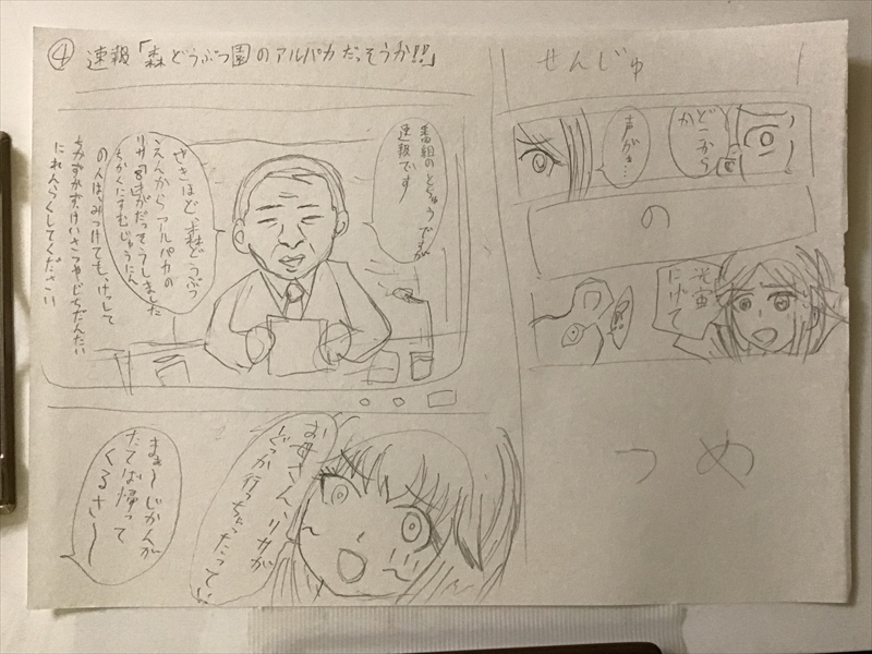 ふしぎな国でのにゃリス16巻の画像４