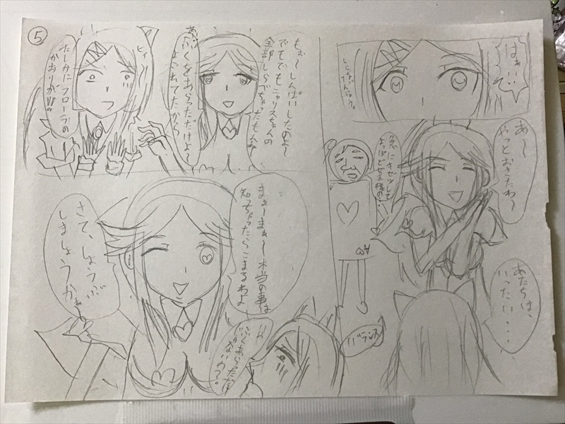ふしぎな国でのにゃリス16巻の画像５