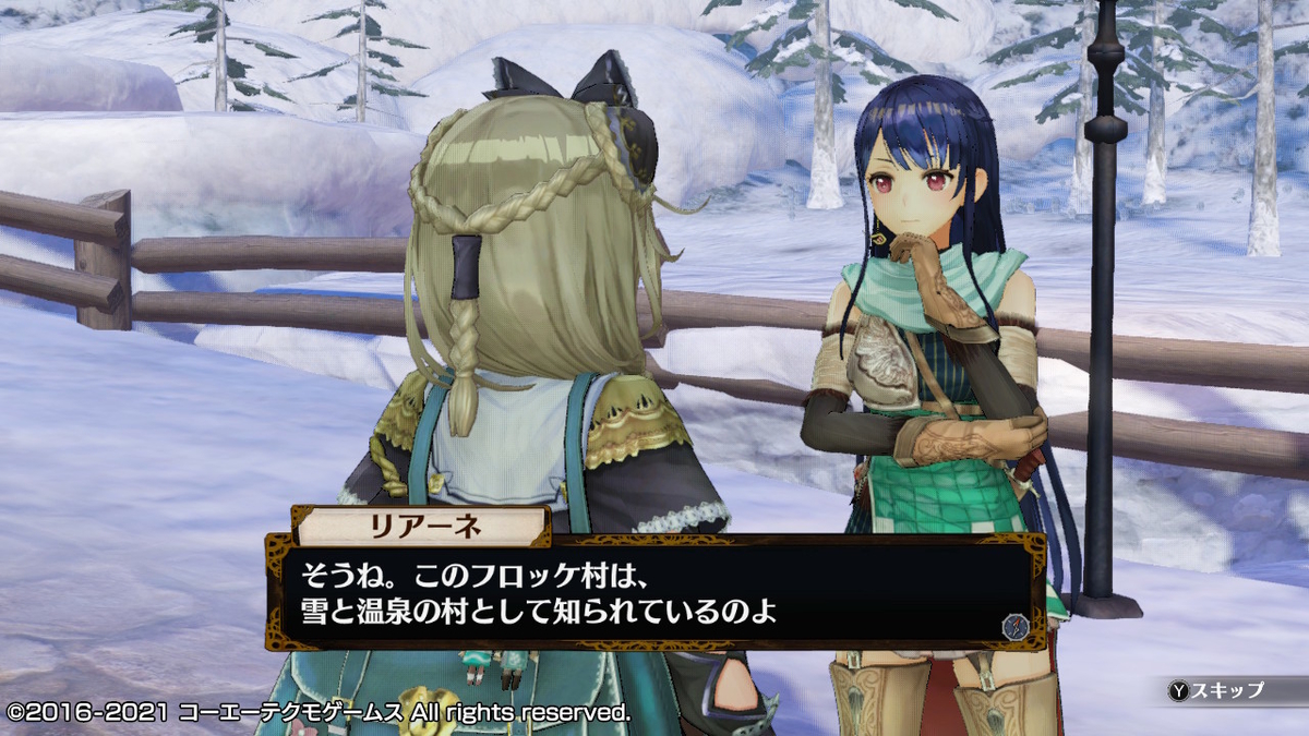 フィリスのアトリエ 不思議な旅の錬金術士DX つづきから 9ページの画像