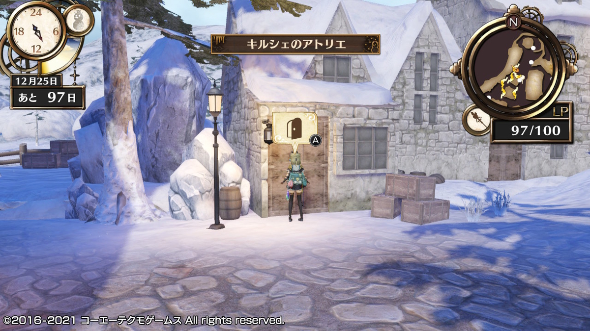 フィリスのアトリエ 不思議な旅の錬金術士DX つづきから 10ページの画像