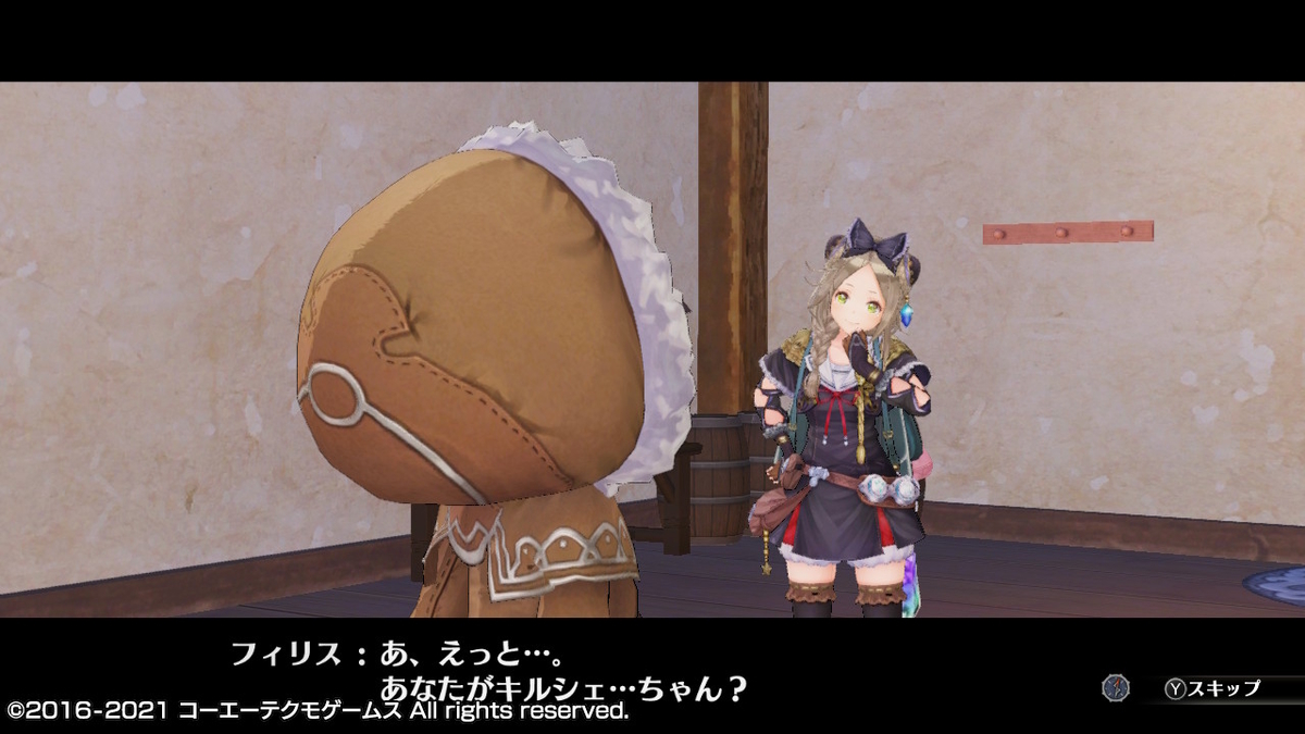 フィリスのアトリエ 不思議な旅の錬金術士DX つづきから 10ページの画像