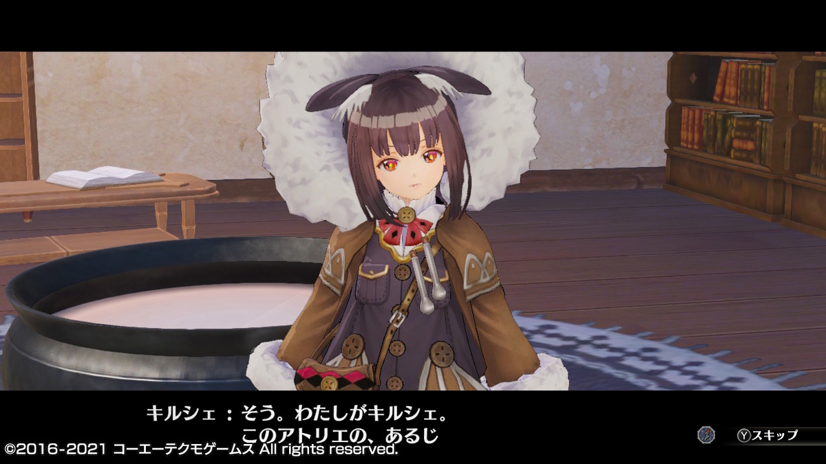 フィリスのアトリエ 不思議な旅の錬金術士DX つづきから 10ページの画像