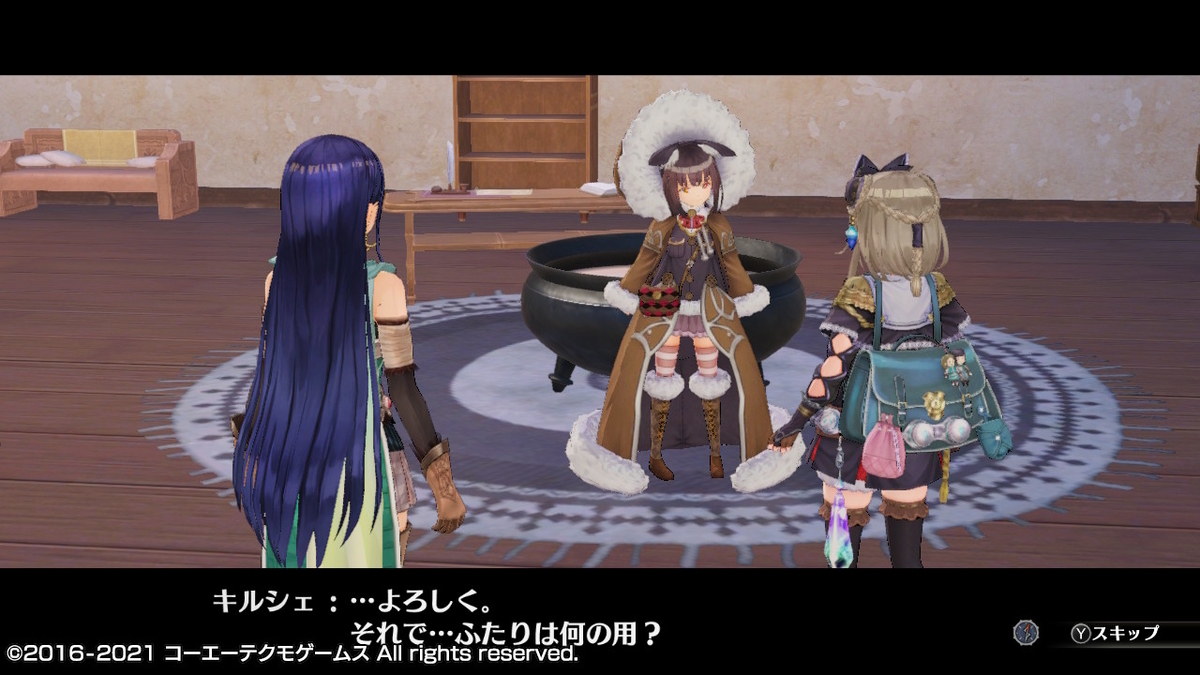 フィリスのアトリエ 不思議な旅の錬金術士DX つづきから 10ページの画像