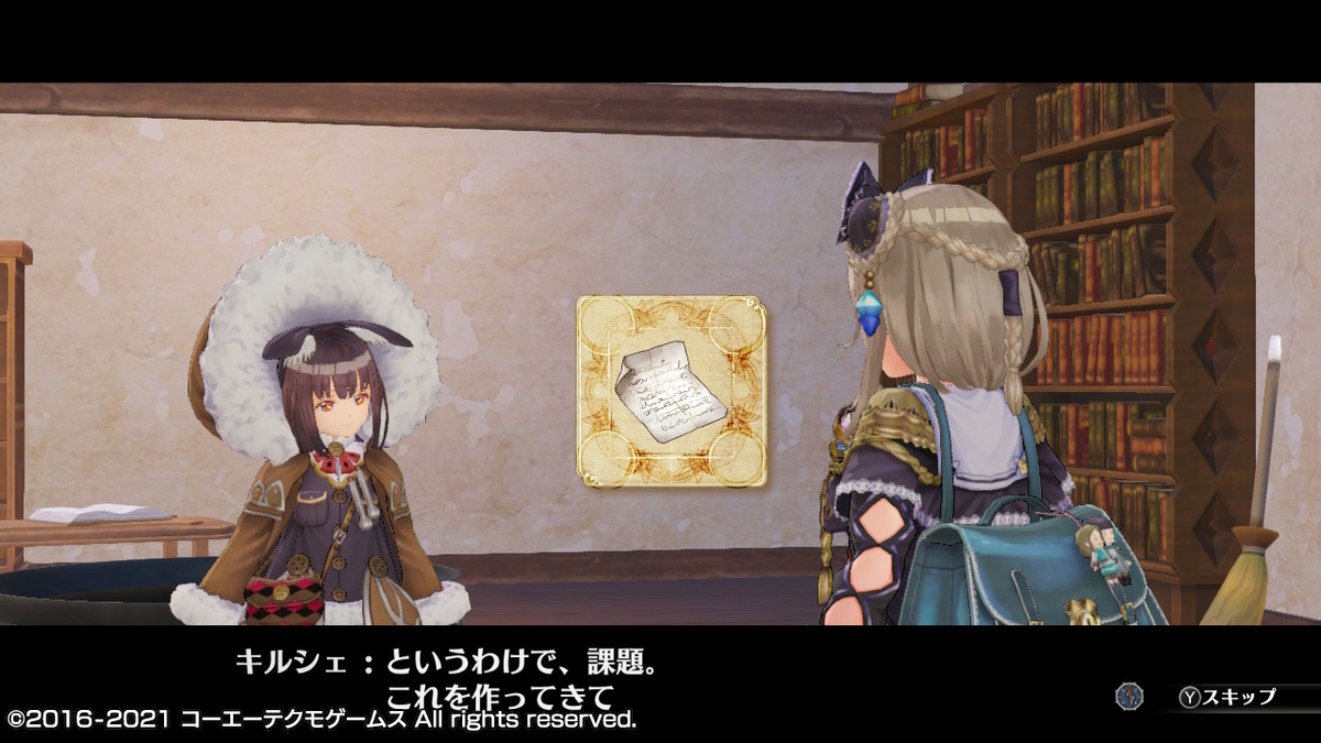 フィリスのアトリエ 不思議な旅の錬金術士DX つづきから 10ページの画像