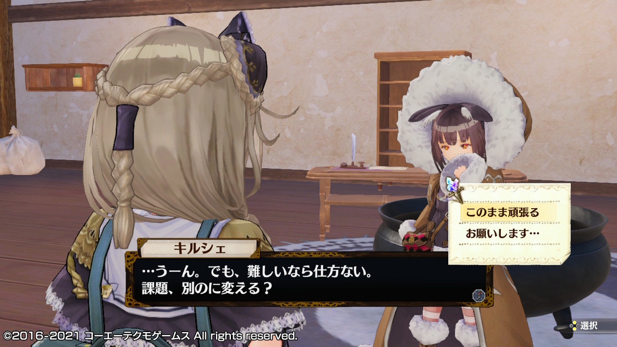 フィリスのアトリエ 不思議な旅の錬金術士DX つづきから 10ページの画像