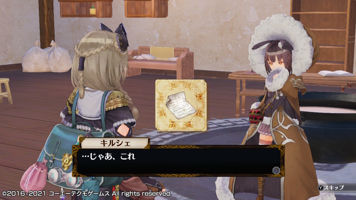 フィリスのアトリエ 不思議な旅の錬金術士DX つづきから 10ページの画像