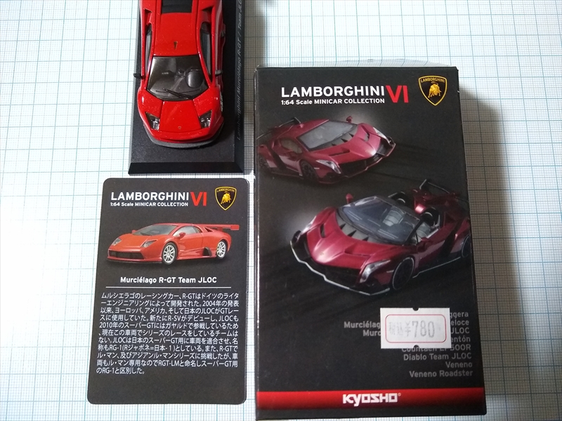 ランボルギーニ ミニカーコレクション6 Lamborghini Murcielago R-GT Team JLOC（レッド）の画像