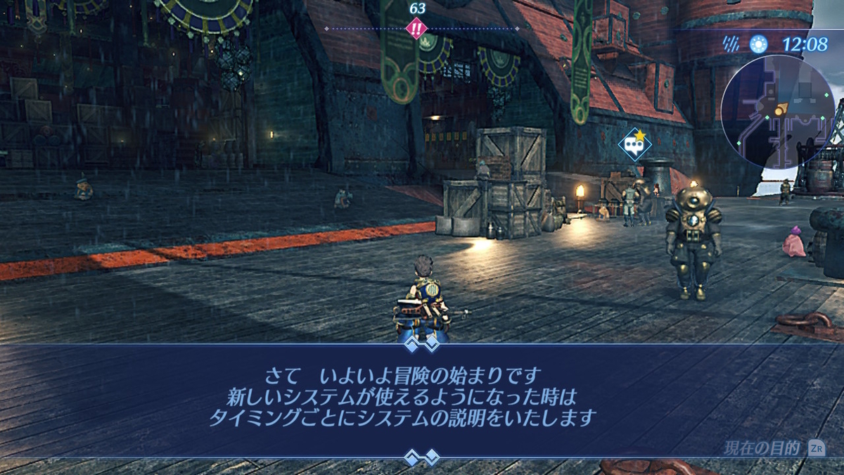 ニンテンドースイッチ ゼノブレイド2 買いか買いじゃないか‥の画像