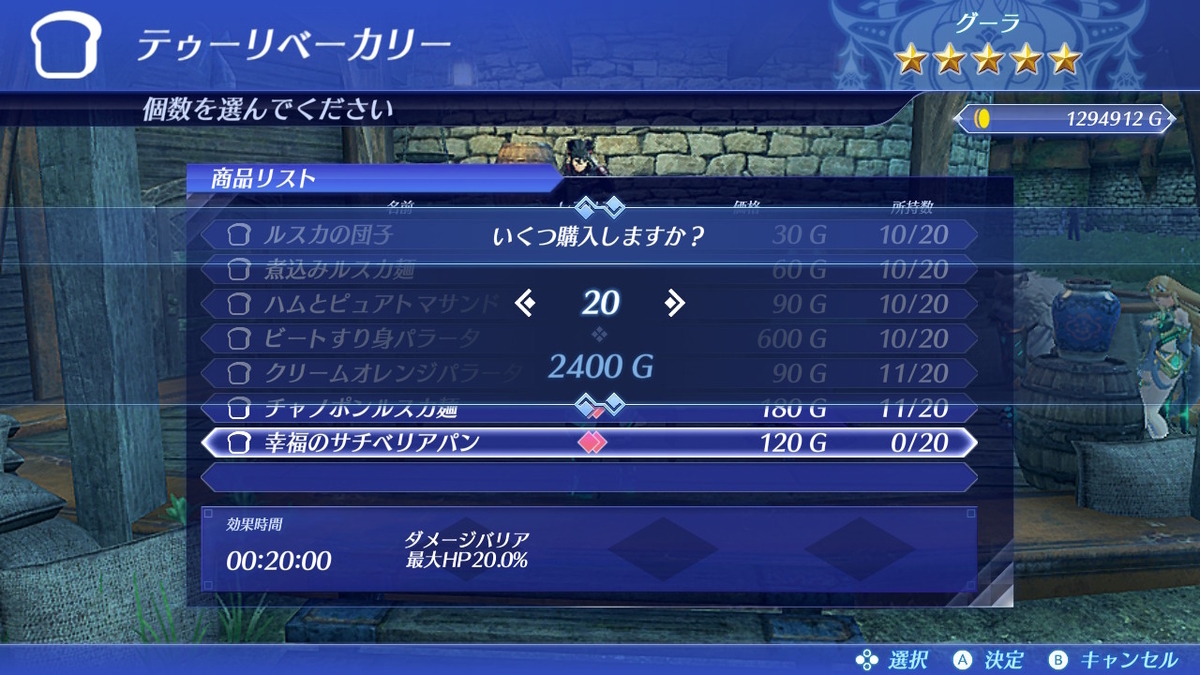 ニンテンドースイッチ ゼノブレイド2 買いか買いじゃないか‥の画像