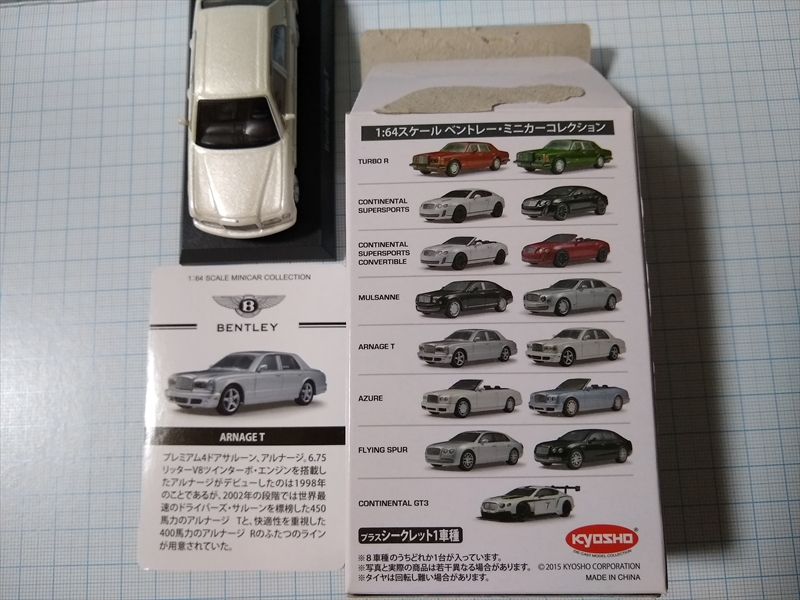 ベントレー ミニカーコレクション BENTLEY ARNAGE Tの画像