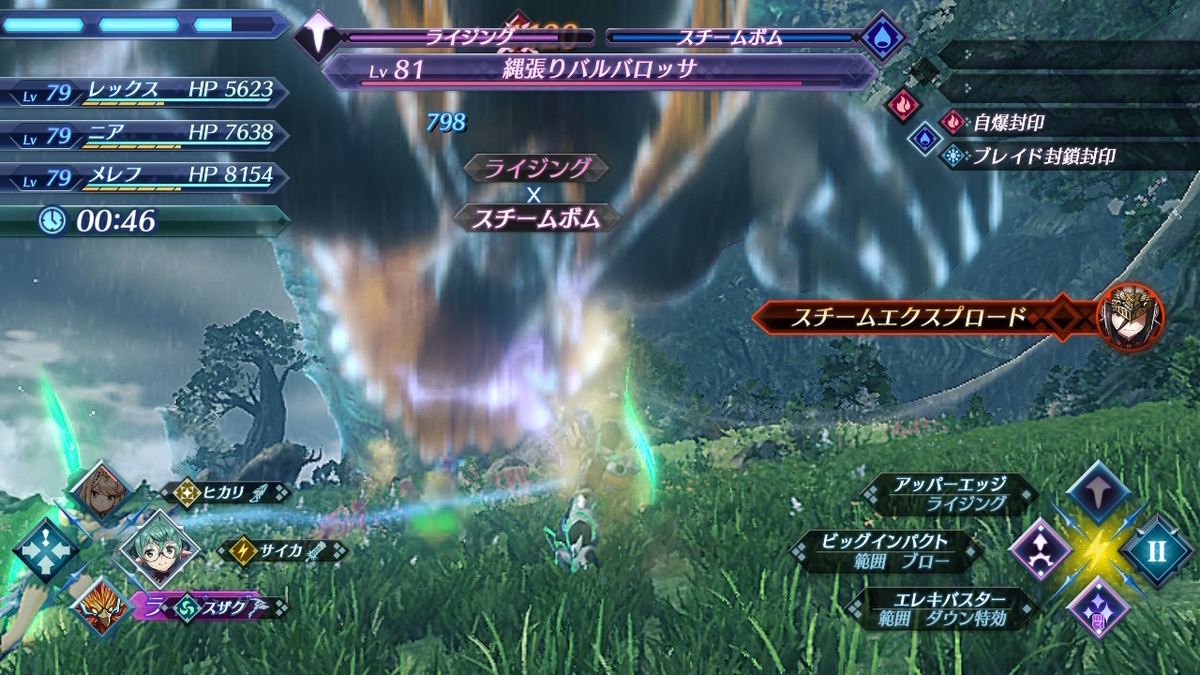 積みゲーつぶし ゼノブレイド2 あのゴリラさんを全力で討伐しに行きました 少しネタバレあり ぬーまいと工房 Ateliernoumite