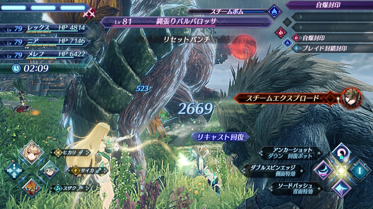 積みゲーつぶし ゼノブレイド2 あのゴリラさんを全力で討伐しに行きました 少しネタバレあり ぬーまいと工房 Ateliernoumite