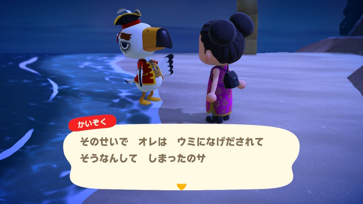 あつまれどうぶつの森 すご~く可哀そうなサブキャラ かいぞくの画像
