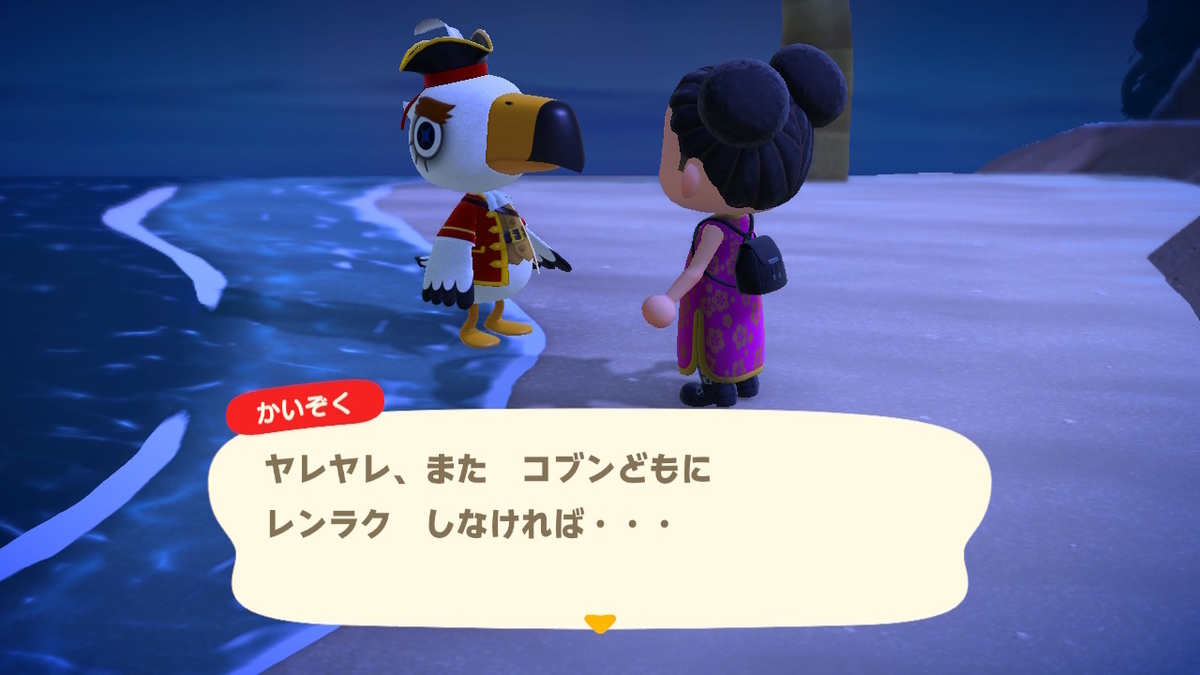 あつまれどうぶつの森 すご~く可哀そうなサブキャラ かいぞくの画像