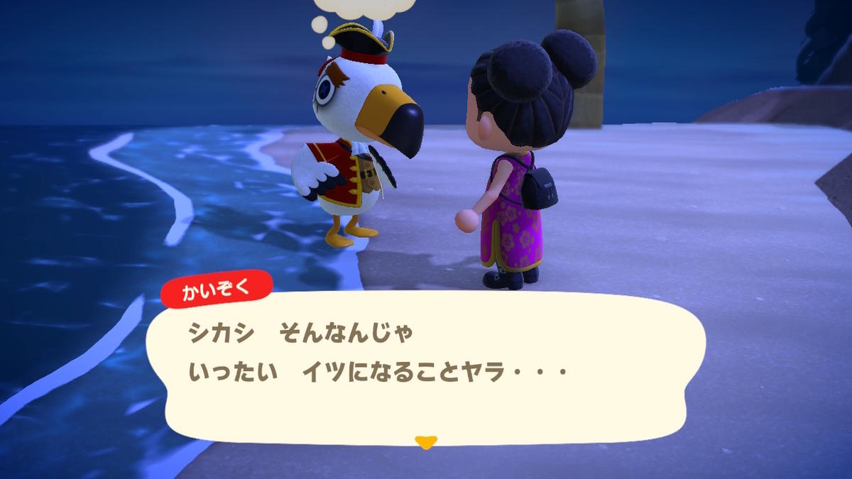 あつまれどうぶつの森 すご~く可哀そうなサブキャラ かいぞくの画像