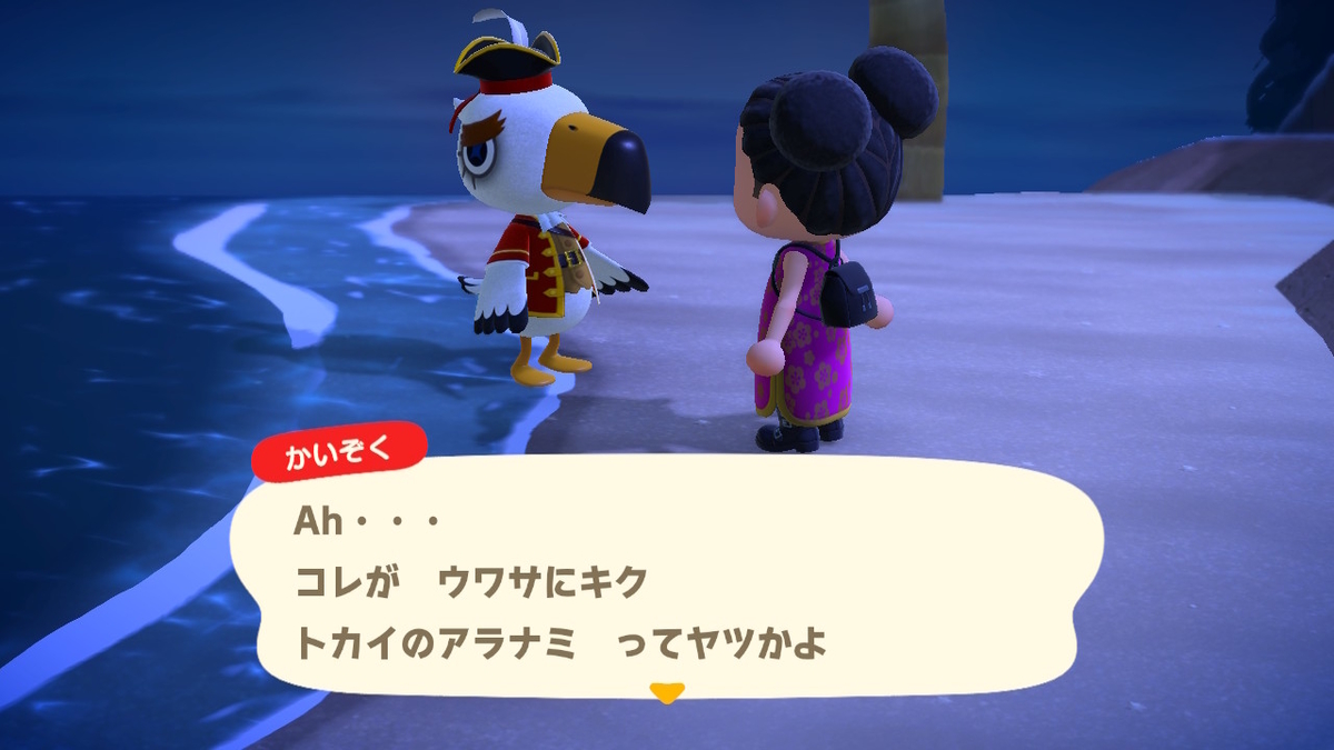 あつまれどうぶつの森 すご~く可哀そうなサブキャラ かいぞくの画像
