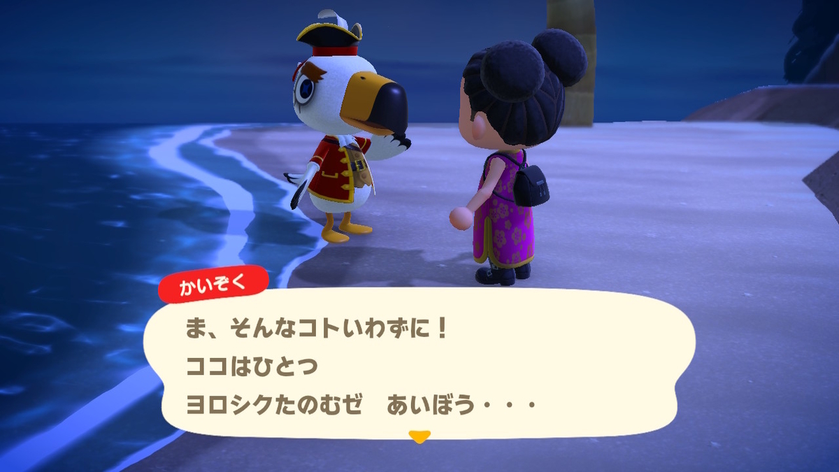 あつまれどうぶつの森 すご~く可哀そうなサブキャラ かいぞくの画像