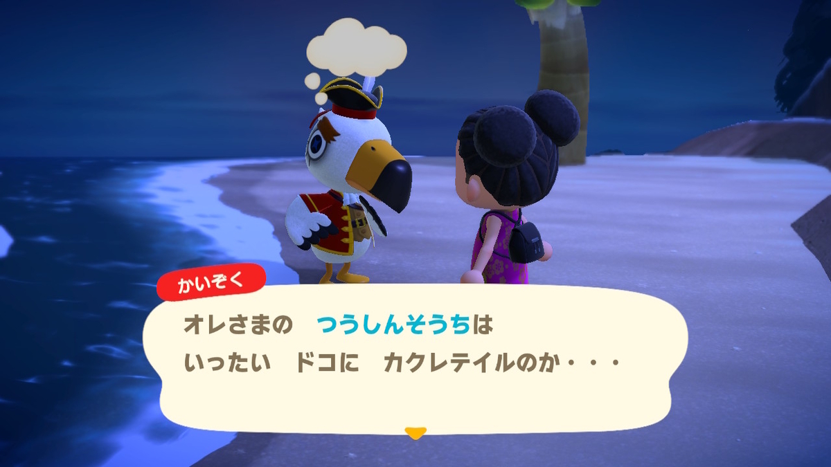 あつまれどうぶつの森 すご~く可哀そうなサブキャラ かいぞくの画像